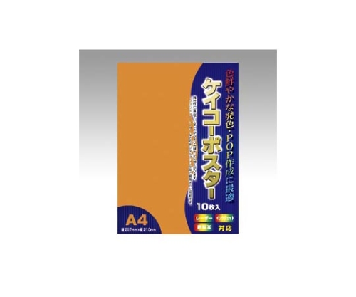 OA対応ケイコーポスター 橙 1冊（10枚入）画像