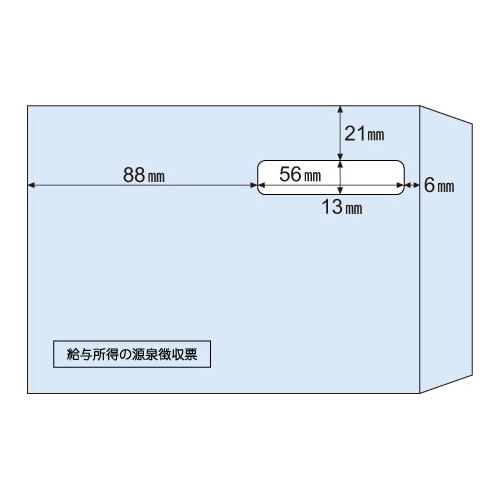 窓つき封筒 (源泉徴収票ﾄﾞｯﾄﾌﾟﾘﾝﾀ用) 1冊(100枚)画像