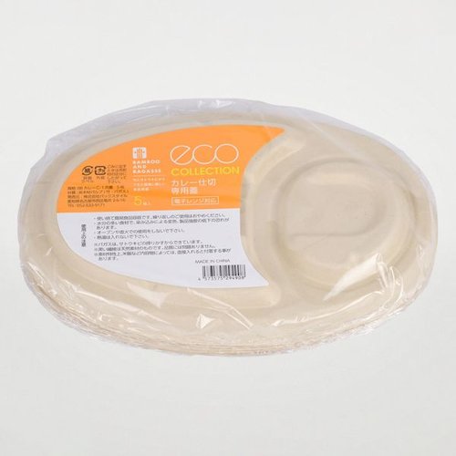 BBカレー C-1 共蓋 5枚入 [バラ販売] 透明なプラスチックの容器に入った5枚の共蓋が並べられている様子