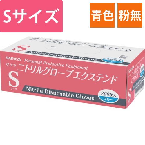 サラヤ　ニトリルグローブ　エクステンド　200枚　ブルー　S画像
