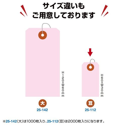 提札 25-112 カラー荷札 豆 桃 一穴 2000P ササガワ 鮮やかな桃色の一穴荷札が重ねられた状態