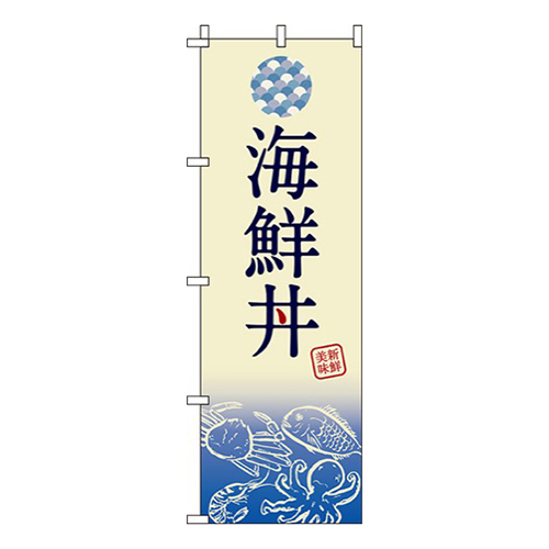 海鮮丼グラデーション画像