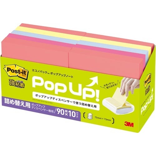 ポップアップ詰替　強粘着７５×７５混色１０冊ＡＰＴ画像