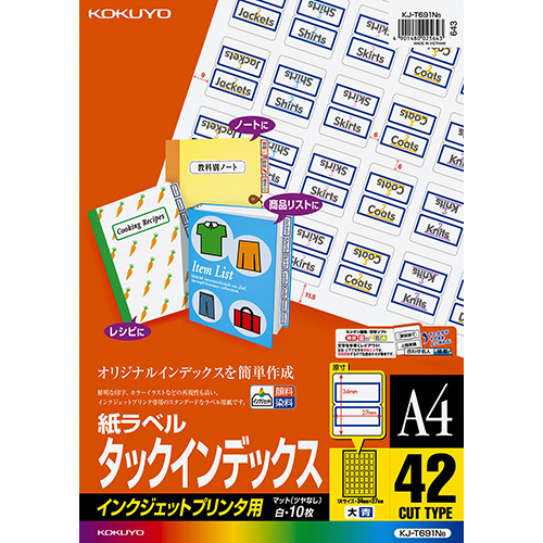 ｲﾝｸｼﾞｪｯﾄﾌﾟﾘﾝﾀ用ﾀｯｸｲﾝﾃﾞｯｸｽ A4 42面(大) 青枠 1ｾｯﾄ(50ｼｰﾄ:10ｼｰﾄ×5冊)画像
