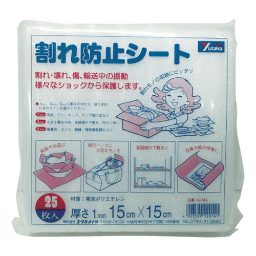 シート緩衝材150mm×150mm　白　【ユタカメイク 緩衝材 割れ防止シート １ｔ×１５０×１５０ ２５枚入り】画像