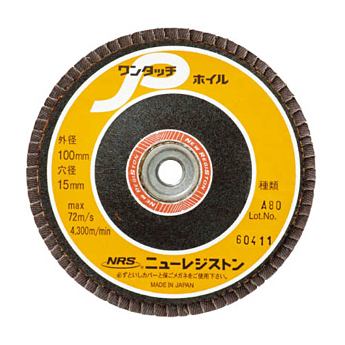 ワンタッチピーホイル　100×72×15　A60　1枚画像