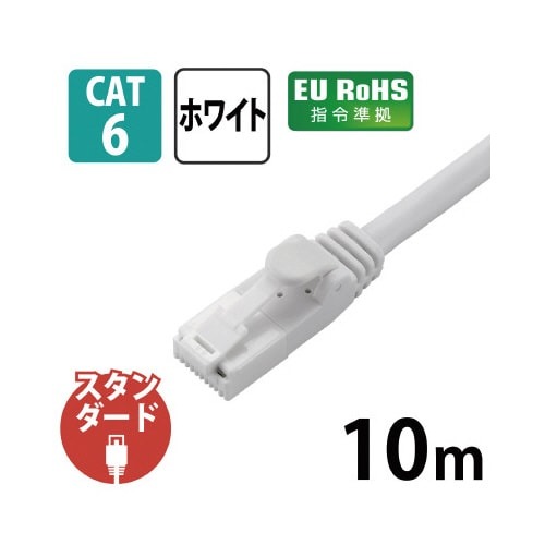 LANケーブル カテ6 ホワイト 10m コネクタ部分が見える状態で、全体が横に伸びたケーブル