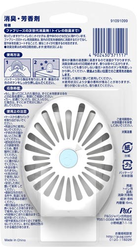 ファブリーズW消臭トイレ用消臭剤+抗菌Nマウンテン 不透明なボトルが立てられた状態で、キャップは外れたまま。