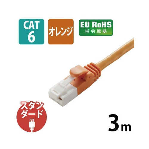 LANケーブル カテ6 オレンジ 3m 柔らかいオレンジ色のケーブルが軽くねじれている様子
