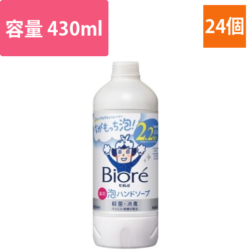 ビオレu　泡ハンドソープ　詰替　430ml×24画像