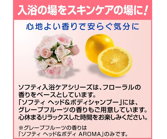 ソフティ　ヘッド＆ボディシャンプーMILD（マイルド）　2L×3本 商品が並ぶ状態で、各ボトルがしっかりと配置されている様子