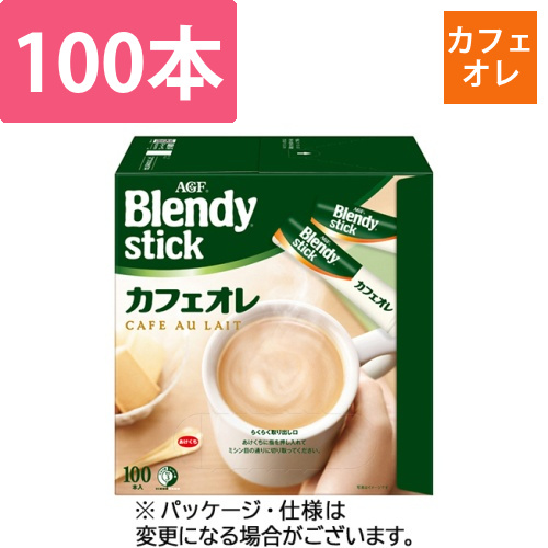 ブレンディ　スティック　カフェオレ　1箱(100本)画像