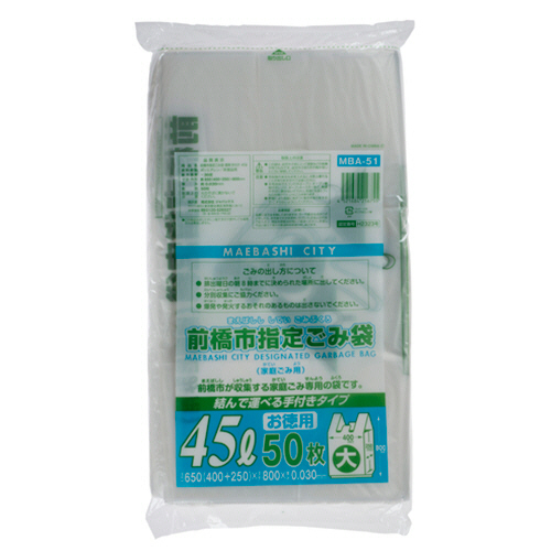 前橋市 指定ごみ袋 手付き 半透明 45L 1ﾊﾟｯｸ(50枚)画像