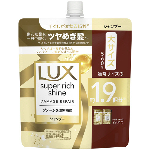 ﾗｯｸｽ ｽｰﾊﾟｰﾘｯﾁｼｬｲﾝ ﾀﾞﾒｰｼﾞﾘﾍﾟｱ 補修ｼｬﾝﾌﾟｰ つめかえ用 560g 1個画像