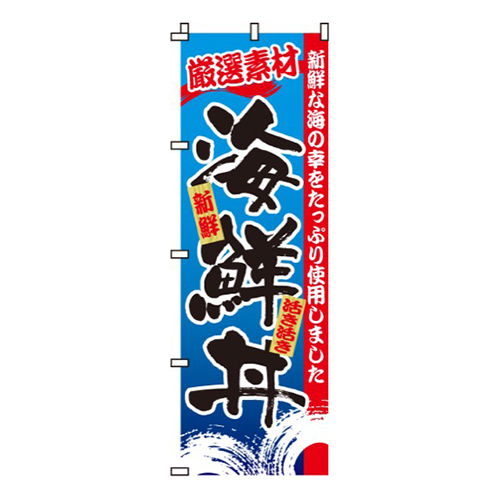 海鮮丼新鮮・活き活き画像