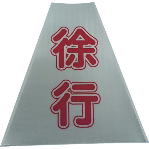 ﾌﾟﾘｽﾞﾑｺｰﾝｶﾊﾞｰ反射両面 KKB-416 徐行 1枚画像