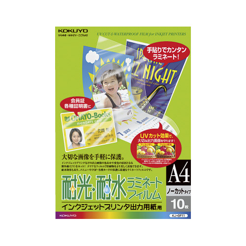 ＩＪＰ用紙　耐光・耐水ラミネート　Ａ４　１０枚入