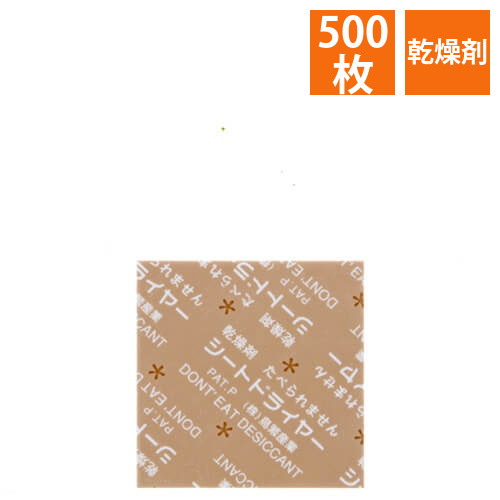 鳥繁産業 乾燥剤 シートドライヤー SD-3030K 500枚画像