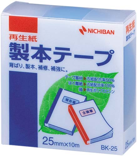 再生紙製本テープ２５ｍｍ×１０ｍ　空　５巻画像