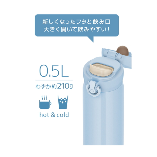 サーモス　真空断熱ケータイマグ　0.5L　アイスブルー 明るいアイスブルーの色合いで、真空断熱のボディが特徴的なマグカップの正面。
