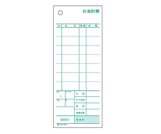 セット伝票 お会計票 複写式ミシン目入り 1000セット入画像