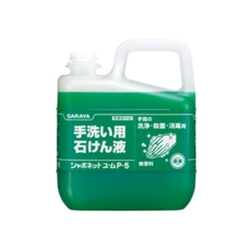 アルコール製剤 シャボネットユ・ム P-5 5㎏ サラヤ画像