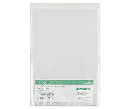 OPP袋　空気穴入り（シール付）A4用画像