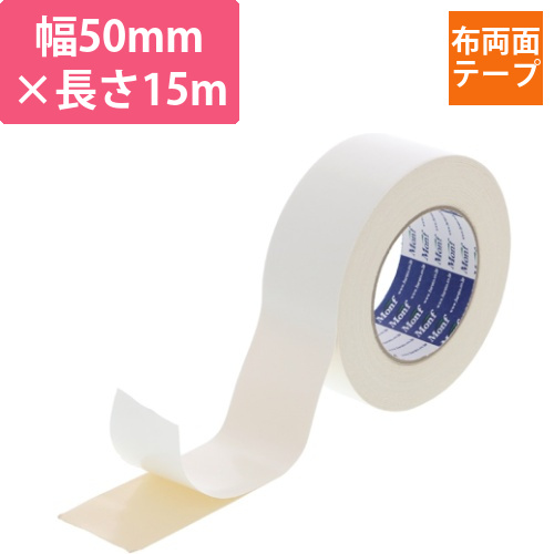 W-501　Monf布両面テープ　50×15画像