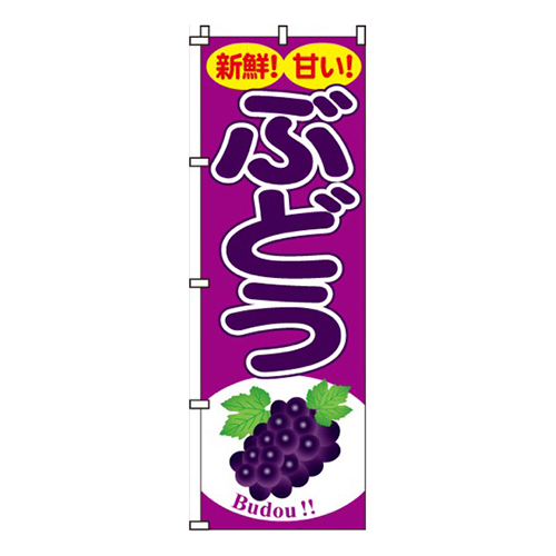 ぶどう紫・新鮮！甘い！画像