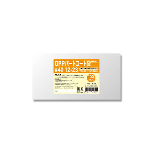 パートコート袋 ＃４０ １２－２３画像