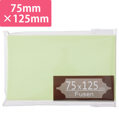 ふせん　75×125mm　うぐいす　1冊画像