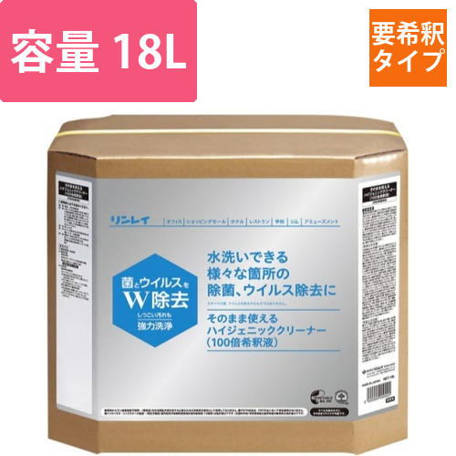 ハイジェニッククリーナー　詰替　18L画像