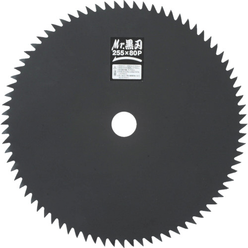 刈払機用ﾁｯﾌﾟｿｰ Mr.黒刃 255×80P 1枚画像