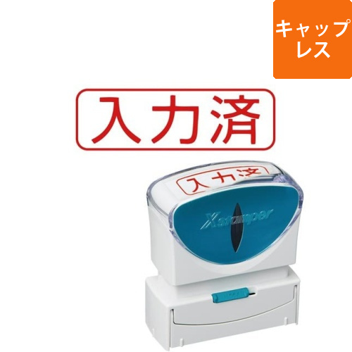 X2ビジネス　キャップレスB型　赤　入力済　ヨコ画像