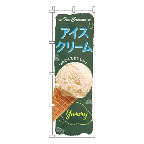 アイスクリーム画像