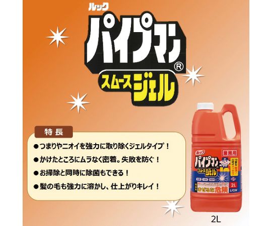 パイプマン 2L 商品の正面が明瞭に見え、取手と注ぎ口のデザインが際立っている状態