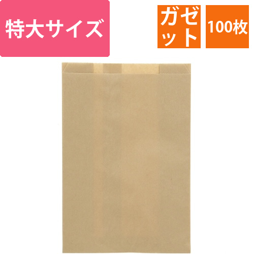 HEIKO 耐油ガゼットパック 特大 未晒無地 100枚画像