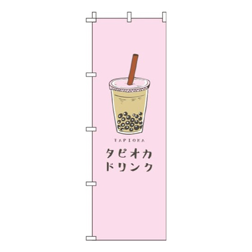 タピオカドリンクピンク画像