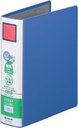 キングファイルＳＤＤＥ青Ｂ５縦背幅６６ｍｍ５冊以上画像