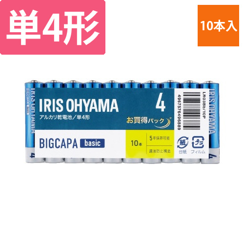 アルカリ乾電池　単4形　10本パック画像