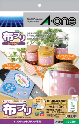 布プリＩＪＰ　シ－ルタイプ　Ａ４　１面　２枚