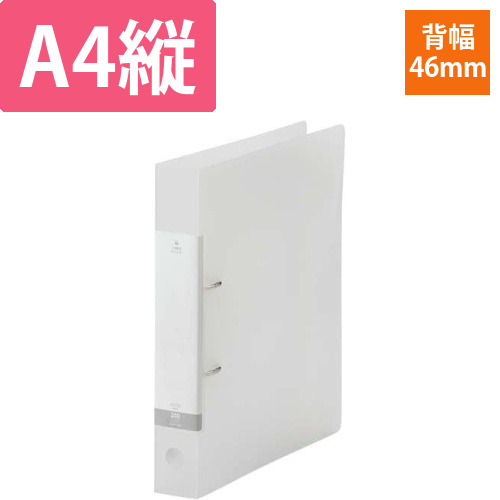 Dリング2穴ファイル　乳白A4縦背幅46mm画像