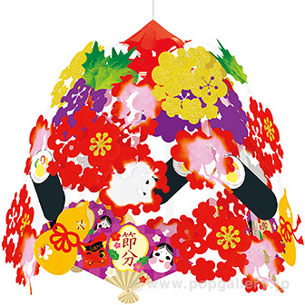 節分扇センター画像