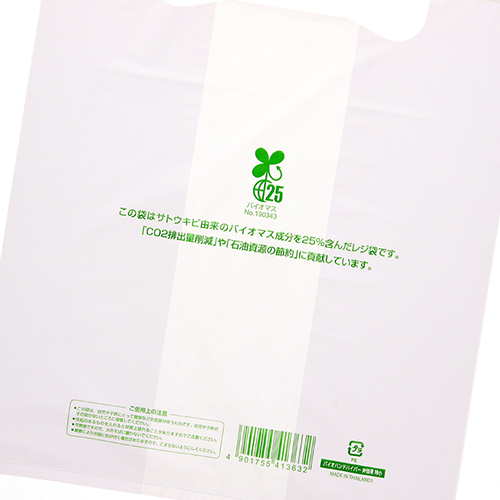 商品のお持ち帰りに！有料化が不要のレジ袋