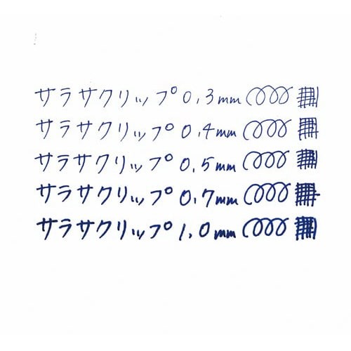 サラサクリップ 1.0mm 青 10本 パッケージが横向きに並べられた状態
