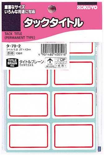 タックタイトル赤枠　２７×４３ｍｍ　１３６片入×５画像