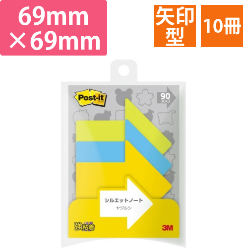 ポストイット　シルエットノート　強粘着　矢印X10画像
