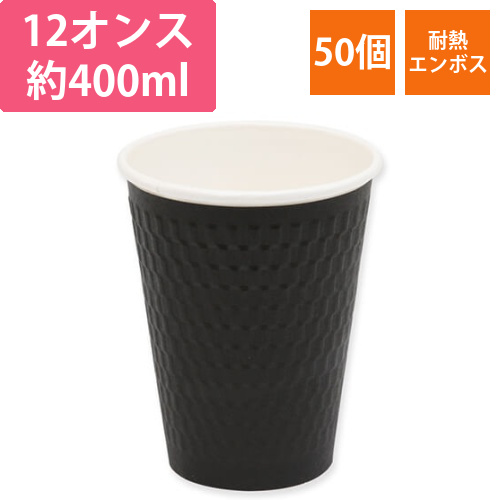 ケーピープラテック 紙コップ 54514 KMW-360 ブラック 50個画像