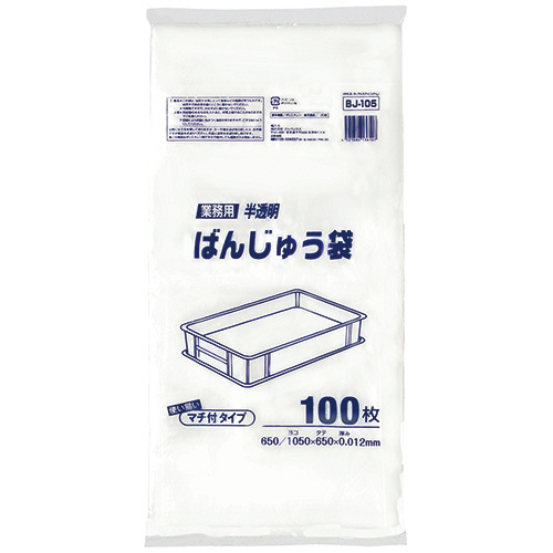 ばんじゅう用ﾎﾟﾘ袋 中 半透明 1ﾊﾟｯｸ(100枚)