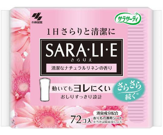 サラサーティSARALIE ナチュラルリネン 1袋（72個入）